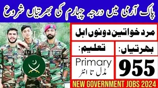 New Jobs 2024 In Pakistan Today | Pak Army Jobs 2024 | New Government Jobs In Pakistan