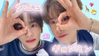 TWSの長男と末っ子~ #2 [TWS/トゥアス/ケミ]
