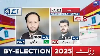 By Election 2025 Un Official Results | NA-129 | 90 Polling Station Update | PMLN WIN | Dunya News