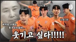 인생샷 보다 웃기는게 더 중요한 사람들ㅋㅋㅋ | 프로필 촬영 비하인드