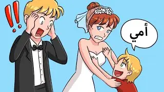 خبأت طفلتي عن حبيبي لسنوات