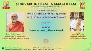 Kruthika Mandala Krishna Yajurveda Jada Parayana Samapanotsavam - Varna Kramam, Ghana Swasti
