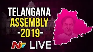 Telangana Assembly LIVE | TS Assembly Session Day 3 LIVE | NTV LIVE