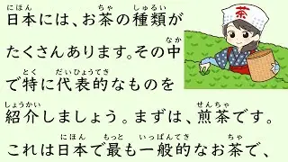 Simple Japanese Listening - The World of Japanese Tea #jlpt