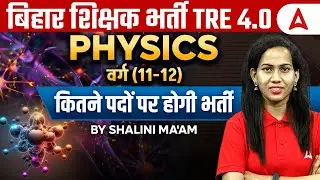 BPSC TRE 4.0 Vacancy 2024 | BPSC TRE 4.0 PGT Physics Total Post | Complete Details