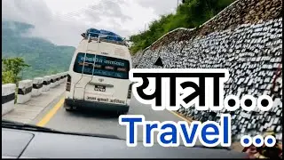 यात्रा // Travel  // Beautiful roads of estern Nepal //