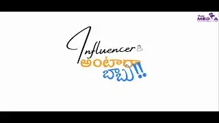 Influencer Antara Babu - Telugu Short Film Glimpse | Vibe Media&rsquo;s Next After 