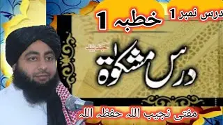 Mufti Najeeb Ullah is live!