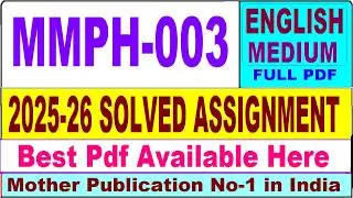 MMPH 003 solved assignment 2025-26 || mmph 003 solved assignment 2026 in English || ignou mmph3