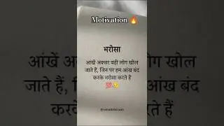 Trust Broken|Deep Hindi quote on Faith & Betrayal #shorts 💯🔥☠️