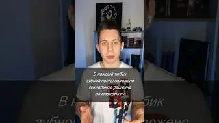 Гениальный маркетинг Colgate