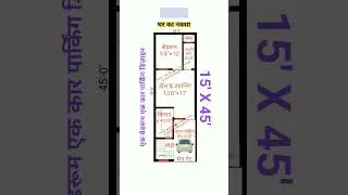 15 X 45 Ghar Ka Naksha / 15 X 45 House Plan / 1BHK with Car Parking #shortvideo #houseplan #trending