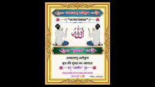 बुधवार स्टेट्स विडियो 2026 - Wednesday Islamic Status Video - #islamicvideo #wednesday #motivation