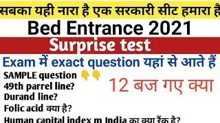 B. ed entrance exam 2021 maha mock test
