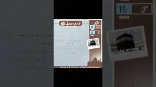Today hadees 🥰| #bestvideoforever