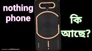 Nothing phone|কেনো এতো জনপ্রিয়।