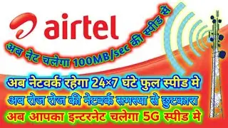 airtel new apn setting|airtel gprs solution|airtel full speed Browser|airtel new trick|airtel update