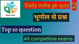 Daily india gk quiz 2 | top 10 questions daily | all exams | 2026