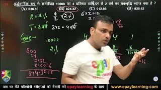 Class 4 | Compound Interest Math | Compound Interest Full Concept | Basic to Advance | shrglobali...
