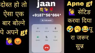 Cute girl ❤️‍🩹 ( baby love 💋 ) prank 🤣 | dublicate girl record prank | one side gf prank call | call