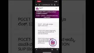 PGCET 2025| Final Application Copy Link | PGCET MBA-MCA #pgcetmba #pgcetmca