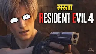 Resident Evil 4 💀..!!!!!! But budget Cut🤡