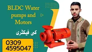 BLDC Water pumps aur Motors ki factory |MMW WATER PUMPS 