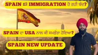 Spain 🇪🇸 immigration close ?/ Spain immigration new update
