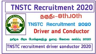 TNSTC Recruitment driver and Conductor job 2020 all jobs full details