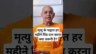 Pinda Daan after death and other Important Rituals | HG Sukumar Gaur Das #iskconnashik