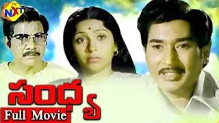 Sandhya-సంధ్య Telugu Full Movie | Sujatha | Chandra Mohan | Kondandarami Reddy | Telugu movie studio