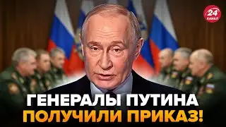 ⚡Путин отдал ЖУТКИЙ УКАЗ по &ldquo;СВО&rdquo;! Москва КИНУЛА Трампа. Зеленский ЖЕСТКО ПОПУСТИЛ Кремль при всех