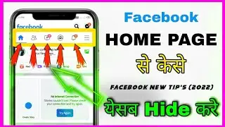 Facebook Hidden Features - 2022 | Hide Facebook Home Shortcuts 🔥