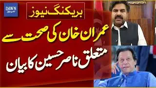 Nasser Hussain Speaks on Imran Khan&rsquo;s Health | Breaking News | Dawn News