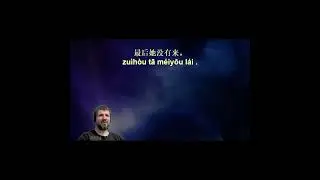 Chinese Voice Garden #shorts