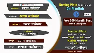 Pixellab Basic Tutorial | How to creat naming plate | How to add  and how to edite text