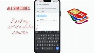 How to check all sim data sim status verification codes