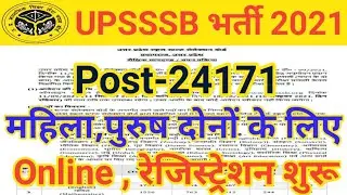 Official Update | UPSSSB New Recruitment 2021 Apply Online | How To Apply | UPSSSB New Vacancy 2021