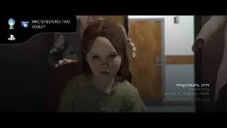 Beyond: Two Souls_Платина