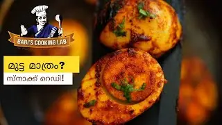 Mutta mathram? Snack readyy!| Babi's Cooking Lab | Episode 048