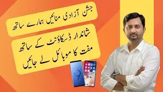 Celebrate Independence Day With Us | Avail Biggest Discounts & Free Mobile | Raees Zahid