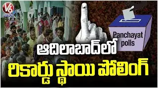 Highest Polling Percentage Recorded In Adilabad District | Sarpanch Elections | V6 News