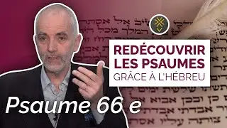 Psaume 66 I Épisode 5 I Redécouvrir les Psaumes grâce à l'hébreu | Pasteur Louis Pernot