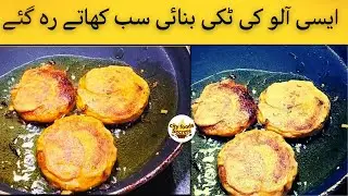 Crispy Aloo Cutlets | Street Food Style Potato Cutlets Recipe