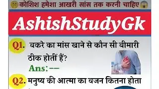 Sach Bol GK 🤔 | Viral GK Questions Answers | Aise Sawal Jo Sabko Hairan Kar De | Live GK Quiz#faceli