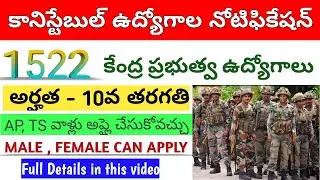 SSB constable Notification 2020 | Latest Government job notifications | 10th pass jobs | SSB Jobs