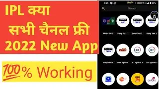 IPL 2022 live Best App || Best Live Tv app 2022