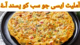 Vegetables Omlate recipe|Egg Vegetable Omlate recipe|New Style Omlate|