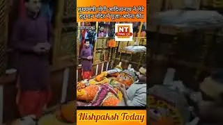 मुख्यमंत्री योगी आदित्यनाथ ने लेटे हनुमान मंदिर में पूजा-अर्चना की। #yogi #yogiadityanath #praygraj