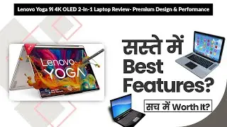 Lenovo Yoga 9i 4K OLED 2-in-1 Laptop Review- Premium Design & Performance | Review in Hindi |